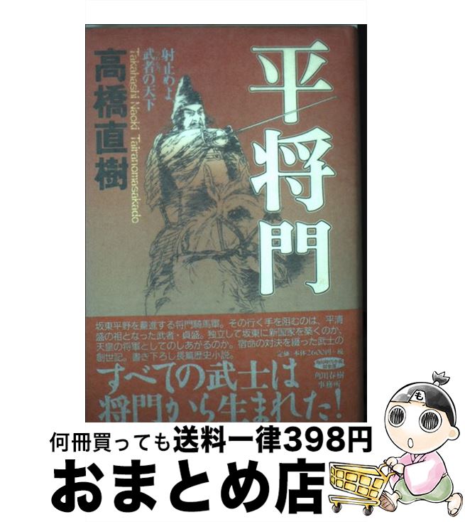 š ʿ ͻߤ衢Ԥŷ / ⶶ ľ / ռ̳ [ñ]ؽв١