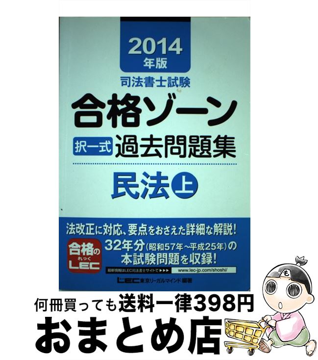 š ˡλʥ켰꽸 2014ǯǡ̱ˡ / ꡼ޥ / ꡼ޥ [ñ]ؽв١