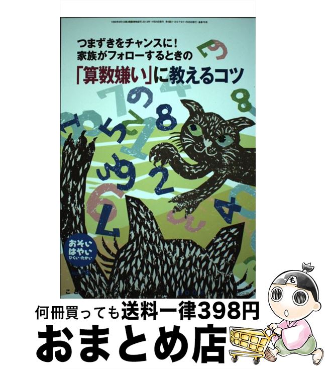 【中古】 おそい・はやい・ひくい・たかい no．76 / 岡崎勝 / ジャパンマシニスト社 [単行本]【宅配便出荷】