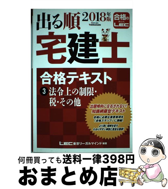 š Фιʥƥ 32018ǯ / ꡼ޥ LEC縦 λ / ꡼ޥ [ñ]ؽв...