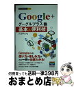 著者：リンクアップ出版社：技術評論社サイズ：単行本（ソフトカバー）ISBN-10：4774149039ISBN-13：9784774149035■通常24時間以内に出荷可能です。※繁忙期やセール等、ご注文数が多い日につきましては　発送まで72時間かかる場合があります。あらかじめご了承ください。■宅配便(送料398円)にて出荷致します。合計3980円以上は送料無料。■ただいま、オリジナルカレンダーをプレゼントしております。■送料無料の「もったいない本舗本店」もご利用ください。メール便送料無料です。■お急ぎの方は「もったいない本舗　お急ぎ便店」をご利用ください。最短翌日配送、手数料298円から■中古品ではございますが、良好なコンディションです。決済はクレジットカード等、各種決済方法がご利用可能です。■万が一品質に不備が有った場合は、返金対応。■クリーニング済み。■商品画像に「帯」が付いているものがありますが、中古品のため、実際の商品には付いていない場合がございます。■商品状態の表記につきまして・非常に良い：　　使用されてはいますが、　　非常にきれいな状態です。　　書き込みや線引きはありません。・良い：　　比較的綺麗な状態の商品です。　　ページやカバーに欠品はありません。　　文章を読むのに支障はありません。・可：　　文章が問題なく読める状態の商品です。　　マーカーやペンで書込があることがあります。　　商品の痛みがある場合があります。