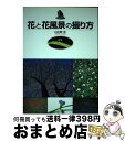 著者：日比野 克出版社：西東社サイズ：単行本ISBN-10：479160749XISBN-13：9784791607495■通常24時間以内に出荷可能です。※繁忙期やセール等、ご注文数が多い日につきましては　発送まで72時間かかる場合があります。あらかじめご了承ください。■宅配便(送料398円)にて出荷致します。合計3980円以上は送料無料。■ただいま、オリジナルカレンダーをプレゼントしております。■送料無料の「もったいない本舗本店」もご利用ください。メール便送料無料です。■お急ぎの方は「もったいない本舗　お急ぎ便店」をご利用ください。最短翌日配送、手数料298円から■中古品ではございますが、良好なコンディションです。決済はクレジットカード等、各種決済方法がご利用可能です。■万が一品質に不備が有った場合は、返金対応。■クリーニング済み。■商品画像に「帯」が付いているものがありますが、中古品のため、実際の商品には付いていない場合がございます。■商品状態の表記につきまして・非常に良い：　　使用されてはいますが、　　非常にきれいな状態です。　　書き込みや線引きはありません。・良い：　　比較的綺麗な状態の商品です。　　ページやカバーに欠品はありません。　　文章を読むのに支障はありません。・可：　　文章が問題なく読める状態の商品です。　　マーカーやペンで書込があることがあります。　　商品の痛みがある場合があります。