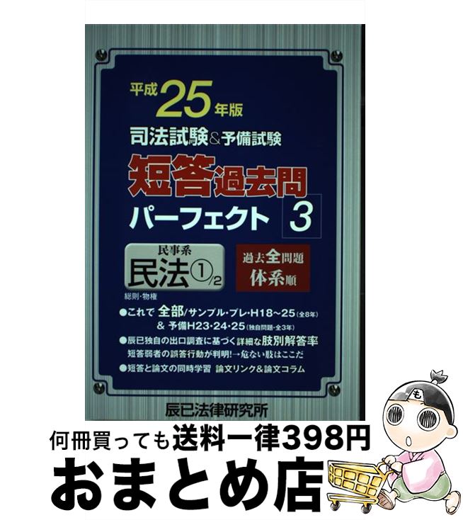 著者：辰已法律研究所出版社：辰已法律研究所サイズ：単行本ISBN-10：4864661103ISBN-13：9784864661102■通常24時間以内に出荷可能です。※繁忙期やセール等、ご注文数が多い日につきましては　発送まで72時間かか...