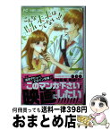 【中古】 こんな未来は聞いてない！！ 2 / 八寿子 / 小学館 [コミック]【宅配便出荷】