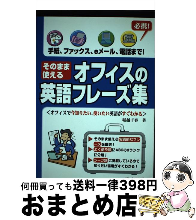 【中古】 そのまま使えるオフィス