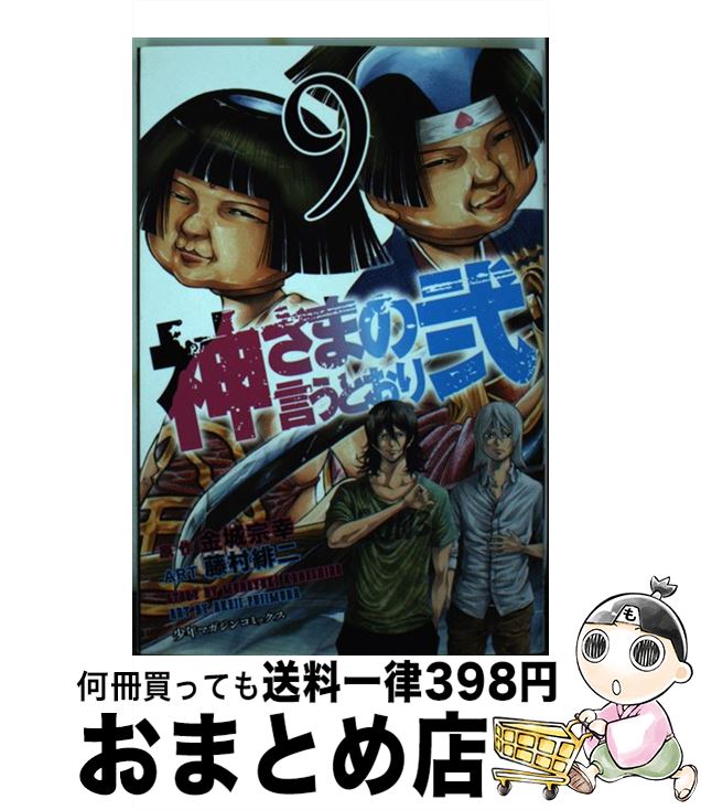 š ޤθȤ 9 / ƣ¼  / ̼ [ߥå]ؽв١