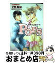 【中古】 POPS ミッキー＆一也シリーズ　1 / 立野 真琴 / 学研プラス [コミック]【宅配便出荷】