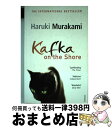 【中古】 KAFKA ON THE SHORE(B) / Haruki Murakami / Vintage ペーパーバック 【宅配便出荷】