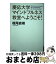 もったいない本舗 おまとめ店