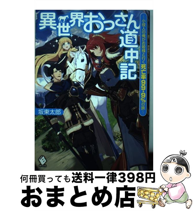 äʤޡޤȤŹ㤨֡š äƻ浭 ͤβɱͤȹԤ˴Ψ999ι /  Ϻ,  / KADOKAWA [ñ]ؽв١ۡפβǤʤ245ߤˤʤޤ