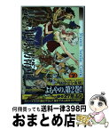 【中古】 県立地球防衛軍完全復刻版 2 / 安永 航一郎 / 小学館 [コミック]【宅配便出荷】