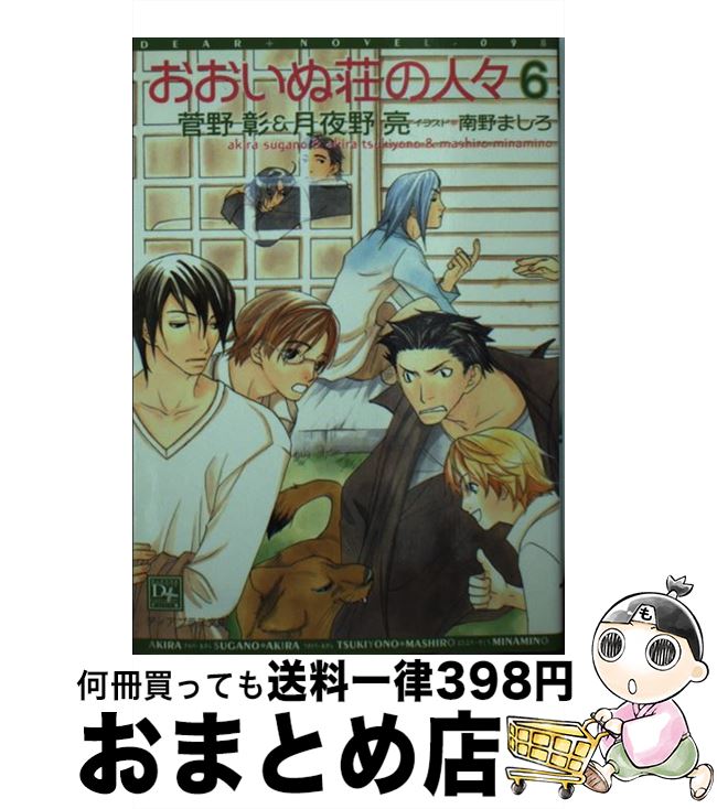 š ο͡ 6 /  ,  μ,  ޤ /  [ʸ]ؽв١