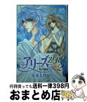 【中古】 アリーズZERO～星の神話～ 2 / 冬木 るりか / 秋田書店 [コミック]【宅配便出荷】