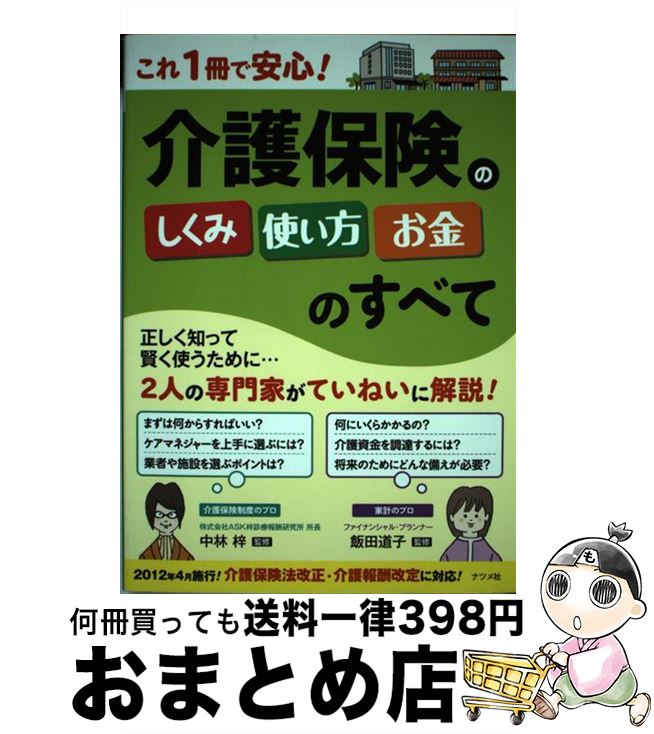 š 1ǰ¿ݸΤߡȤΤ٤ /  ,  ƻ / ʥĥ [ñ]ؽв١