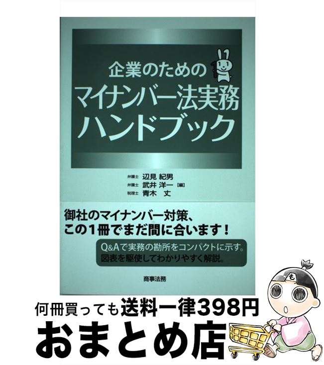 š ȤΤΥޥʥСˡ̳ϥɥ֥å / ո ,  ΰ,   / ˡ̳ [ñ]ؽв١