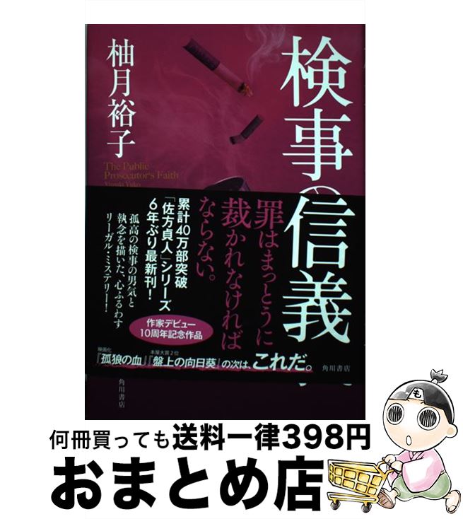 ����š� �����ο��� ������ͥ��꡼��4 / ͮ��͵�� / ͮ��͵�� / KADOKAWA [ñ����]�������ؽв١�