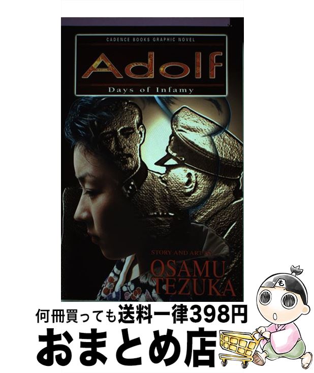 【中古】 Adolf, Vol. 4: Days of Infamy Original/VIZ LLC/Osamu Tezuka / Osamu Tezuka ...