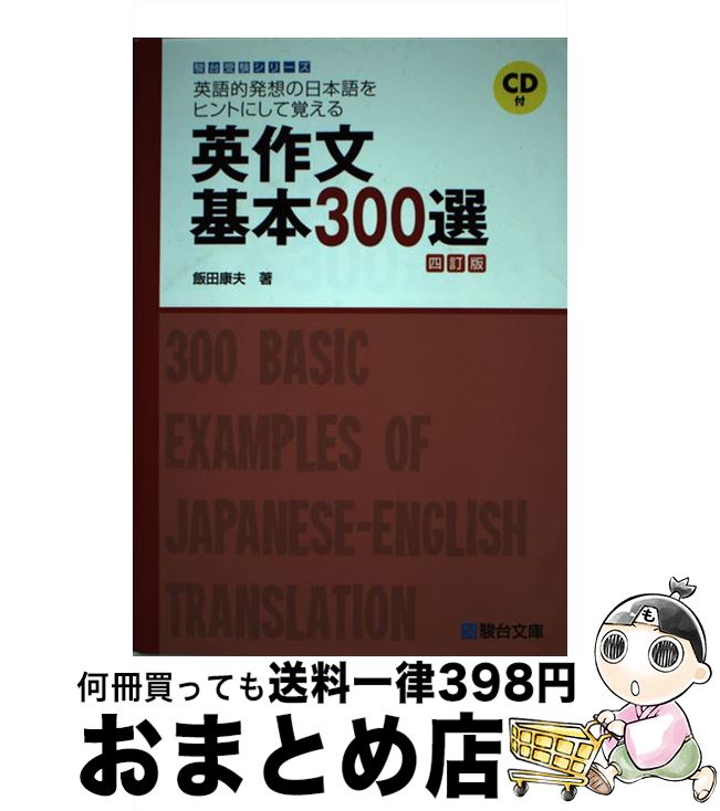 š Ѻʸ300 ѸŪȯܸۤҥȤˤƳФ 4 /   / ʸ [ñ]ؽв١
