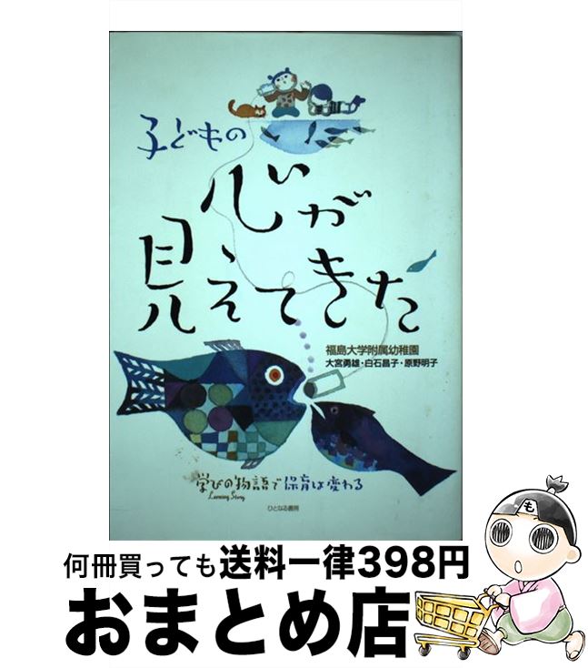 äʤޡޤȤŹ㤨֡š ҤɤοƤ ؤӤʪݰѤ / ʡ°ձ,  ͦͺ / ҤȤʤ˼ [ñ]ؽв١ۡפβǤʤ474ߤˤʤޤ