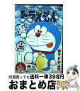 楽天もったいない本舗　おまとめ店【中古】 ドラえもん　早く来い来い、夏休み！！編 / 藤子 F 不二雄 / 小学館 [ムック]【宅配便出荷】