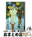 【中古】 好きです、草食男子。 / ヒナチ なお, 春木 さき, B型, 安理 由香, 克間 彩人, 鳥飼 茜 / 講談社 [コミック]【宅配便出荷】