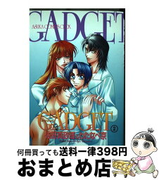 【中古】 Gadget 第2巻 / 佐野 真砂輝 / KADOKAWA [コミック]【宅配便出荷】