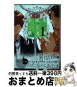 【中古】 全裸男と柴犬男 警視庁生