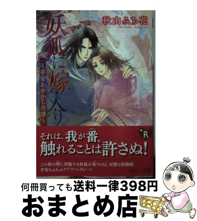 š ŸѤ˲ ʿ¤䤫 /  ߤ, ϻ  / KADOKAWA [ʸ]ؽв١