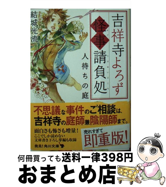 š Ⱦͻ衡Ԥ /  ή / KADOKAWA [ʸ]ؽв١