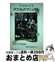 著者：日本コンサルタント グループフードサービ出版社：日本コンサルタントグループサイズ：単行本ISBN-10：4889161198ISBN-13：9784889161199■こちらの商品もオススメです ● 集客成功事例大全 ダン・S・ケネディの小さな会社のための集客成功事例大全 / ダン・S・ケネディ / ダイレクト出版 / ダイレクト出版 [単行本（ソフトカバー）] ● 図で考える人は仕事ができる / 久恒 啓一 / 日経BPマーケティング(日本経済新聞出版 [単行本] ● 「読む」「書く」「考える」は5分でやりなさい！ 小宮式・最速仕事術 / 小宮一慶 / 大和出版 [単行本（ソフトカバー）] ● コンサルタントの「軸」思考術 悩まない、迷わない、ぶれない自分をつくる！ / 野口 吉昭 / PHP研究所 [単行本（ソフトカバー）] ● 飲食店経営負けないための新常識 日本一の飲食店コンサルタントが教える！ / 宇井 義行 / PHP研究所 [新書] ■通常24時間以内に出荷可能です。※繁忙期やセール等、ご注文数が多い日につきましては　発送まで72時間かかる場合があります。あらかじめご了承ください。■宅配便(送料398円)にて出荷致します。合計3980円以上は送料無料。■ただいま、オリジナルカレンダーをプレゼントしております。■送料無料の「もったいない本舗本店」もご利用ください。メール便送料無料です。■お急ぎの方は「もったいない本舗　お急ぎ便店」をご利用ください。最短翌日配送、手数料298円から■中古品ではございますが、良好なコンディションです。決済はクレジットカード等、各種決済方法がご利用可能です。■万が一品質に不備が有った場合は、返金対応。■クリーニング済み。■商品画像に「帯」が付いているものがありますが、中古品のため、実際の商品には付いていない場合がございます。■商品状態の表記につきまして・非常に良い：　　使用されてはいますが、　　非常にきれいな状態です。　　書き込みや線引きはありません。・良い：　　比較的綺麗な状態の商品です。　　ページやカバーに欠品はありません。　　文章を読むのに支障はありません。・可：　　文章が問題なく読める状態の商品です。　　マーカーやペンで書込があることがあります。　　商品の痛みがある場合があります。