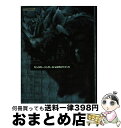 【中古】 モンスターハンターG公式ガイドブック / ファミ通書籍編集部 / エンターブレイン [単行本]【宅配便出荷】