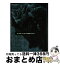 【中古】 モンスターハンターG公式ガイドブック / ファミ通書籍編集部 / エンターブレイン [その他]【宅配便出荷】