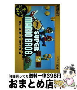 š ˥塼ѡޥꥪ֥饶ץ꡼ȥ NintendoDS / ǥ󥲥˥ƥɡDSԽ / ǥ [ñܡʥեȥС]ؽв١