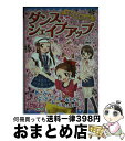 【中古】 できたらうれしい★ダンス&シェイプアップ / ピチレモンブッ...(3)