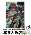 【中古】 魔装学園H×H 7 / 久慈 マサムネ, Hisasi / KADOKAWA/角川書店 [文庫]【宅配便出荷】