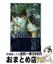 楽天もったいない本舗　おまとめ店【中古】 思い出のとき修理します 6 / 山口 いづみ / 集英社 [コミック]【宅配便出荷】