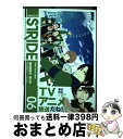 【中古】 プリンス・オブ・ストライド up the wind and drive you 06 / 麻日珱 / KADOKAWA/アスキー・メディアワークス [...