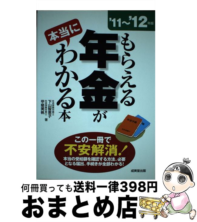 š 館ǯ⤬ˤ狼 1112ǯ /  ҷû,   / Ʋ [ñ]ؽв١