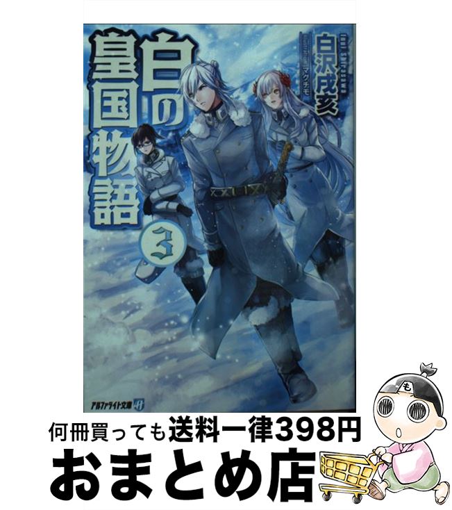 š ιĹʪ 3 /  , ޥ / եݥꥹ [ʸ]ؽв١