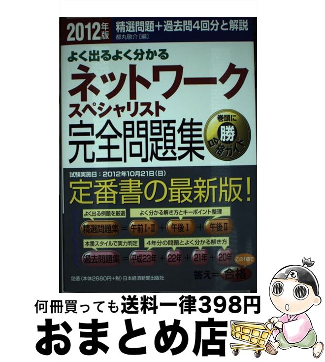 š 褯Ф褯ʬͥåȥڥꥹȴ꽸 ܲ4ʬȲ 2012ǯ / Դ ɲ / ܷкѿʹ [ñܡʥ...