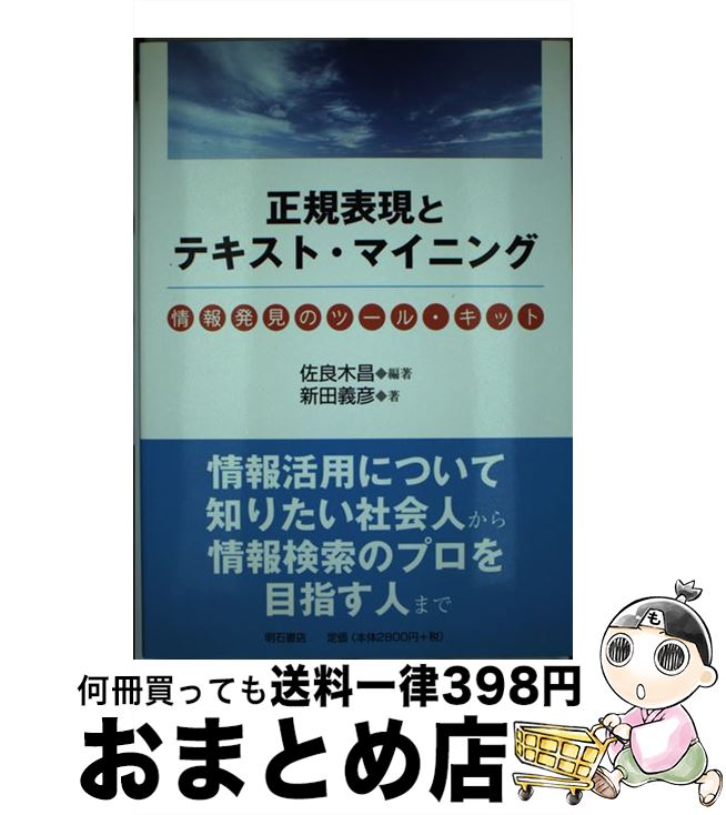 äʤޡޤȤŹ㤨֡š ɽȥƥȡޥ˥ ȯΥġ롦å /  ,  ɧ / нŹ [ñ]ؽв١ۡפβǤʤ338ߤˤʤޤ