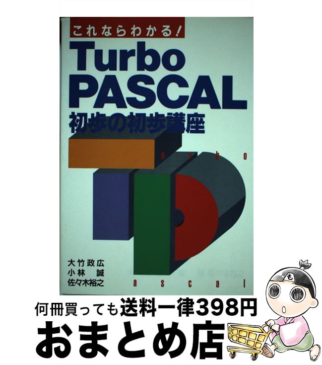 š TurboPASCALνֺ ʤ狼롪 /   / ʸݼ [ñ]ؽв١