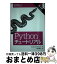 python guido vanの画像