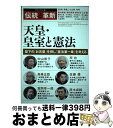 著者：四宮 正貴出版社：TTJ・たちばな出版サイズ：単行本ISBN-10：4813325904ISBN-13：9784813325901■通常24時間以内に出荷可能です。※繁忙期やセール等、ご注文数が多い日につきましては　発送まで72時間かかる場合があります。あらかじめご了承ください。■宅配便(送料398円)にて出荷致します。合計3980円以上は送料無料。■ただいま、オリジナルカレンダーをプレゼントしております。■送料無料の「もったいない本舗本店」もご利用ください。メール便送料無料です。■お急ぎの方は「もったいない本舗　お急ぎ便店」をご利用ください。最短翌日配送、手数料298円から■中古品ではございますが、良好なコンディションです。決済はクレジットカード等、各種決済方法がご利用可能です。■万が一品質に不備が有った場合は、返金対応。■クリーニング済み。■商品画像に「帯」が付いているものがありますが、中古品のため、実際の商品には付いていない場合がございます。■商品状態の表記につきまして・非常に良い：　　使用されてはいますが、　　非常にきれいな状態です。　　書き込みや線引きはありません。・良い：　　比較的綺麗な状態の商品です。　　ページやカバーに欠品はありません。　　文章を読むのに支障はありません。・可：　　文章が問題なく読める状態の商品です。　　マーカーやペンで書込があることがあります。　　商品の痛みがある場合があります。