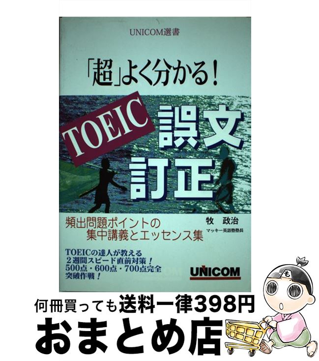 š Ķפ褯ʬ롪TOEICʸ /   / ˥ [ñ]ؽв١