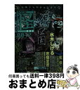 著者：水木 しげる出版社：KADOKAWA/角川書店サイズ：ムックISBN-10：4041013518ISBN-13：9784041013519■通常24時間以内に出荷可能です。※繁忙期やセール等、ご注文数が多い日につきましては　発送まで72時間かかる場合があります。あらかじめご了承ください。■宅配便(送料398円)にて出荷致します。合計3980円以上は送料無料。■ただいま、オリジナルカレンダーをプレゼントしております。■送料無料の「もったいない本舗本店」もご利用ください。メール便送料無料です。■お急ぎの方は「もったいない本舗　お急ぎ便店」をご利用ください。最短翌日配送、手数料298円から■中古品ではございますが、良好なコンディションです。決済はクレジットカード等、各種決済方法がご利用可能です。■万が一品質に不備が有った場合は、返金対応。■クリーニング済み。■商品画像に「帯」が付いているものがありますが、中古品のため、実際の商品には付いていない場合がございます。■商品状態の表記につきまして・非常に良い：　　使用されてはいますが、　　非常にきれいな状態です。　　書き込みや線引きはありません。・良い：　　比較的綺麗な状態の商品です。　　ページやカバーに欠品はありません。　　文章を読むのに支障はありません。・可：　　文章が問題なく読める状態の商品です。　　マーカーやペンで書込があることがあります。　　商品の痛みがある場合があります。