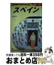 【中古】 地球の歩き方 A　20（2006～