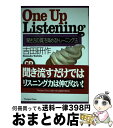 yÁz One@up@listening ́uv߂g[jO@ / gc  / Wp^CYo [Ps{]yz֏oׁz