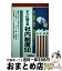 【中古】 すぐに使える社内制度50 導入効果と設計・運用のポイント / 荻原 勝 / 日本経営協会総合研究所 [単行本]【宅配便出荷】