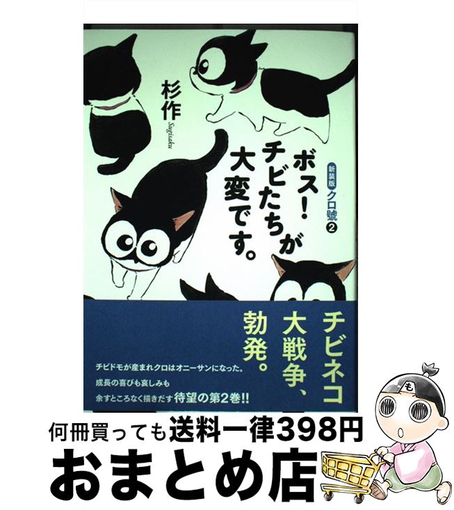 【中古】 クロ號 2 新装版 / 杉作 / 講談社 [コミック]【宅配便出荷】